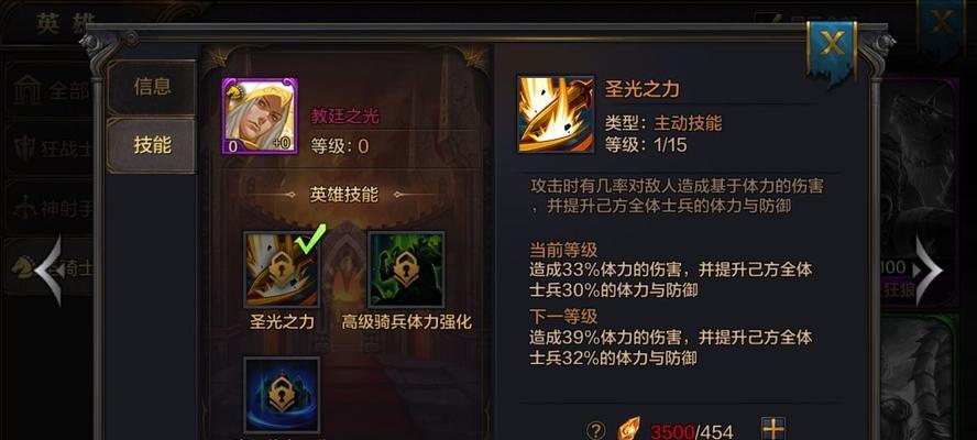 我的王朝英雄如何获得？英雄获得方法详解是什么？