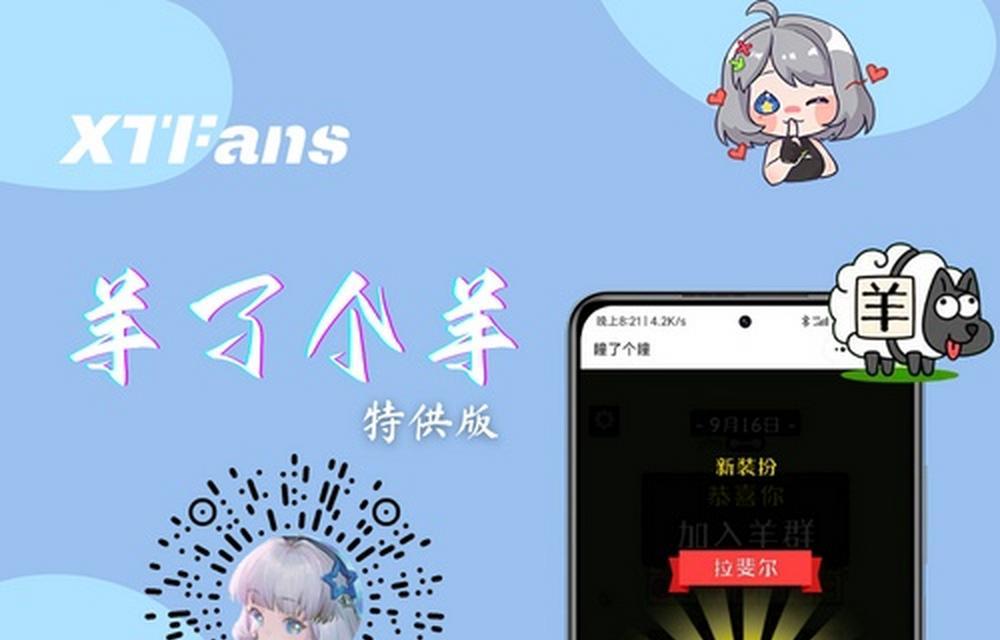 羊了个羊通关次数怎么刷？无限通关方法是什么？