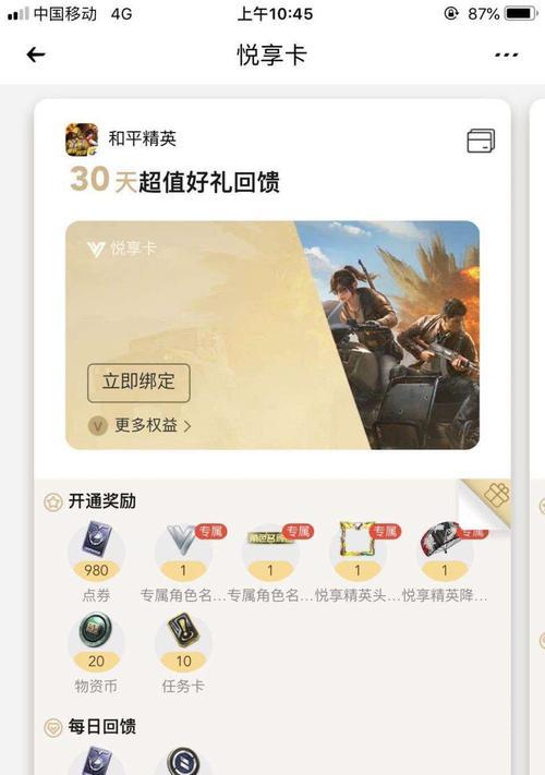 和平精英小黄鸭礼包值得购买吗？购买后有哪些好处？