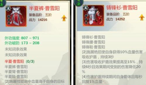 剑网3指尖江湖中射落通信信鸽的角色是谁？如何避免这种情况发生？