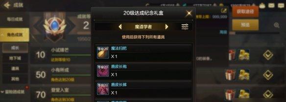 不朽凡人高级装备入手途径有哪些？攻略方法是什么？