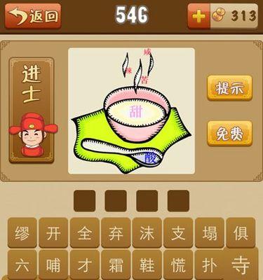 微信看图知成语翰林答案大全在哪里找？如何快速查看所有翰林答案汇总？