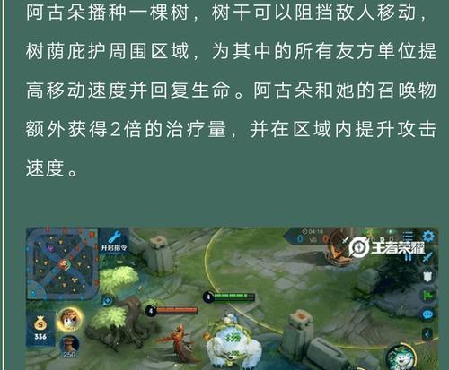 王者荣耀新英雄阿古朵的定位机制是怎样的？如何分析其机制特点？