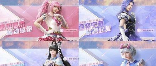 和平精英汉服什么时候上线？如何获取？