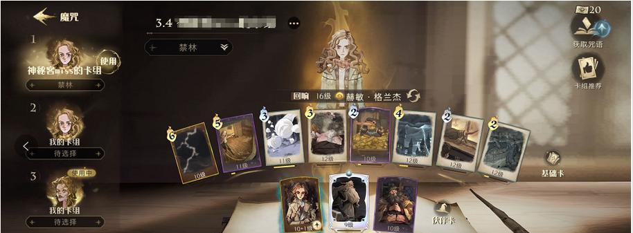 哈利波特魔法觉醒3月转盘奖励2023是什么？如何获取？