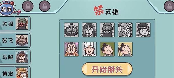 脑洞大师1-185关卡怎么过？通关攻略大全在这里！