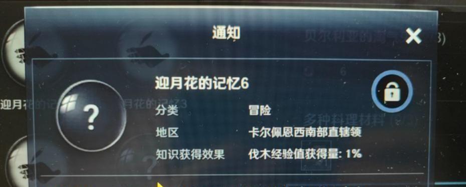 如何完成黑色沙漠手游中的卡尔佩恩礼服任务？流程是怎样的？