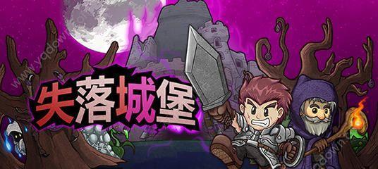 失落城堡冈布奥探险队如何触发？触发条件是什么？
