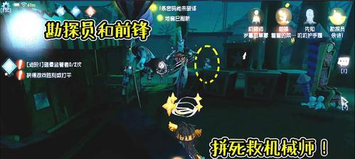 第五人格前锋玩法指南？高级攻略有哪些技巧？