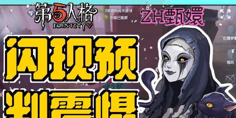 第五人格使徒安有哪些技能？如何有效使用使徒安进行攻略？