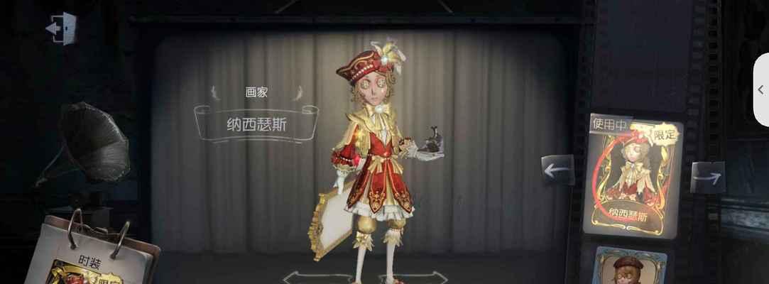 第五人格星辰攻略：如何有效使用星辰随身物品？