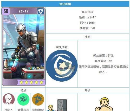 辐射避难所OL中哪个角色的培养最值得推荐？