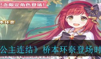 公主连结千歌圣诞节入手建议是什么？如何有效获取？