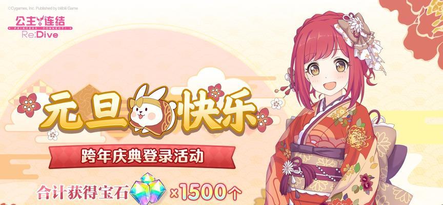 公主连结中桥本环奈角色如何获得？获取方法有哪些？