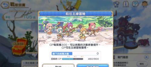 公主连结战力提升攻略：角色强度等级如何提高？