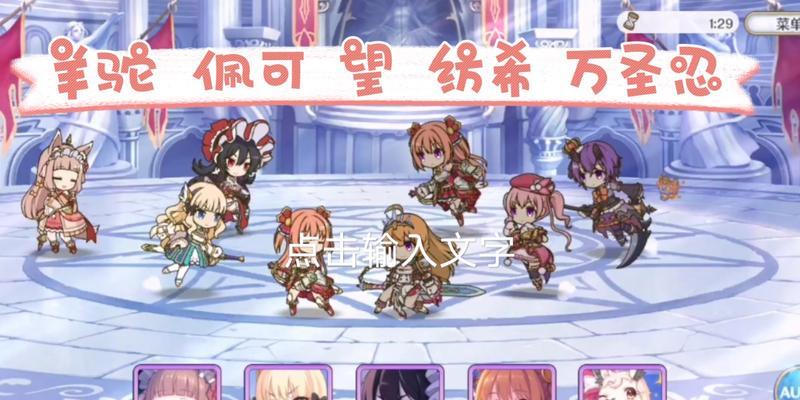 公主连结中羊驼莉玛的培养方法是什么？如何快速提升其能力？
