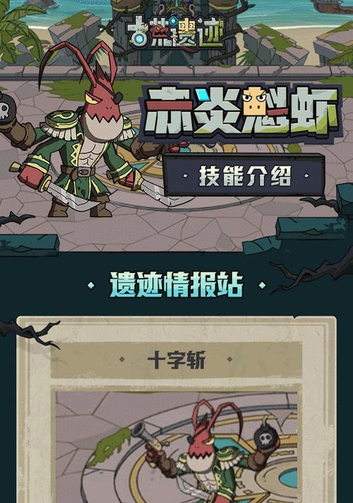 古荒遗迹新手怎么通关？详细步骤解析！