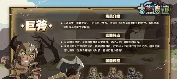 古荒遗迹新手怎么通关？详细步骤解析！