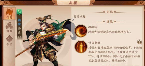 如何顺利通过《锤子三国》中张辽的1-2关？过关技巧是什么？