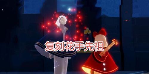 光遇短发发卡先祖在哪里？如何找到并获取？