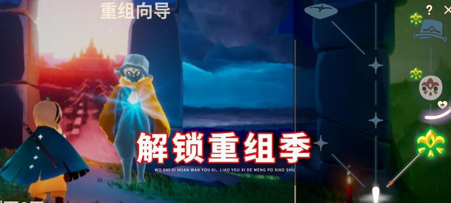 光遇梦想季红色光芒如何找到？位置和获取方法是什么？