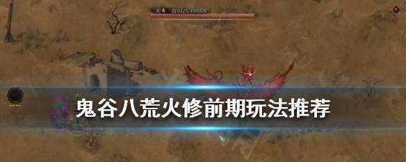 鬼谷八荒中如何快速找到仇人NPC？寻找仇人的有效方法是什么？