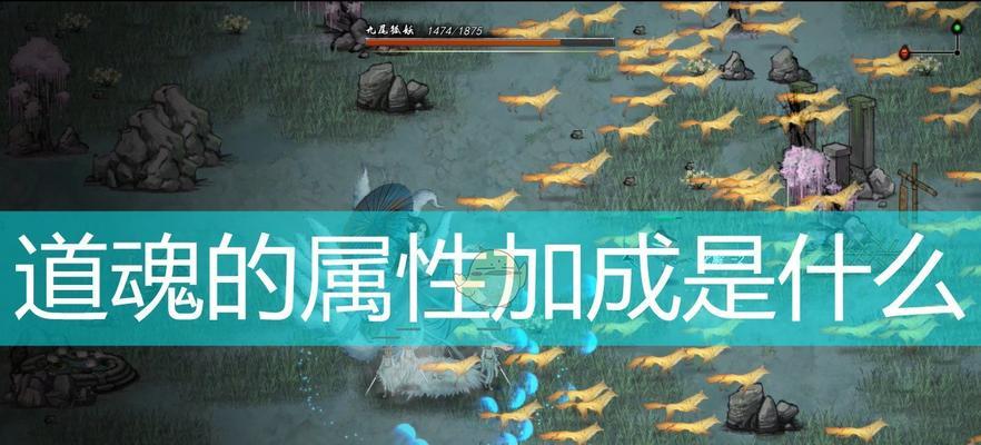 鬼谷八荒道魂纯度如何提升？
