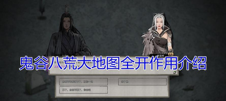 鬼谷八荒鬼魂商人奇遇怎么触发？任务完成方法是什么？