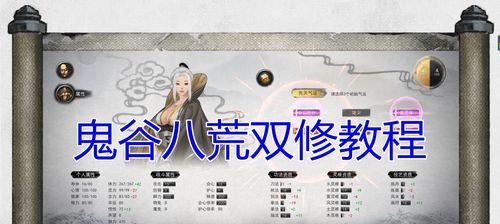 鬼谷八荒好感度提升方法？提升好感度有哪些技巧？