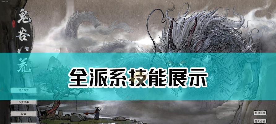 鬼谷八荒洪荒难度boss怎么打？有哪些有效的打法技巧？