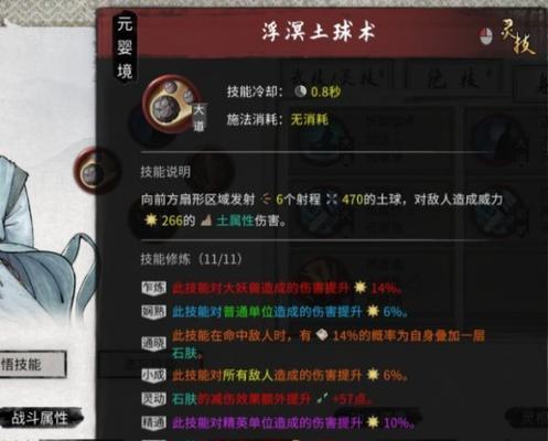 鬼谷八荒洪荒难度天道筑基怎么过？详细攻略一览是什么？