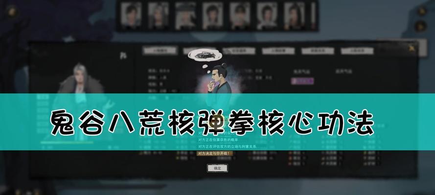 鬼谷八荒会心最高值是多少？如何有效提升会心值？