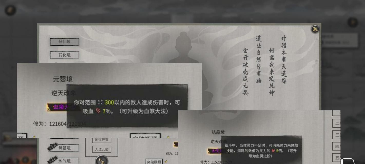 鬼谷八荒剑修逆天改命搭配怎么选择？搭配技巧有哪些？