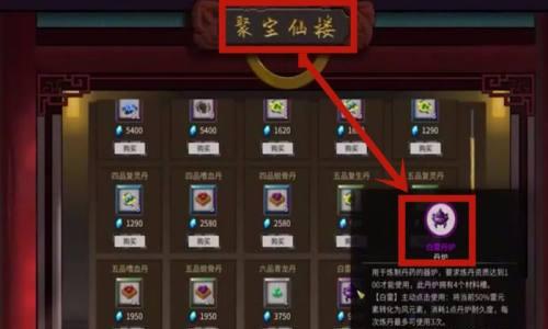 鬼谷八荒炼丹炉怎么用？使用方法和常见问题解答？