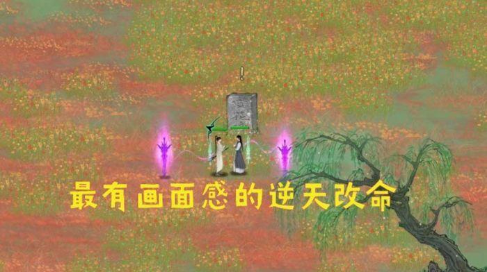 鬼谷八荒逆天改命如何触发四灵共生？步骤和条件是什么？