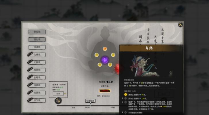 鬼谷八荒乞讨流玩法指南？性格选择与技巧解析？