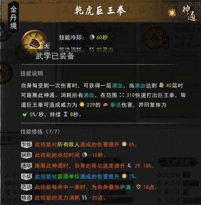 鬼谷八荒中拳宗如何实现越级秒杀？掌握哪些技巧可以提高效率？