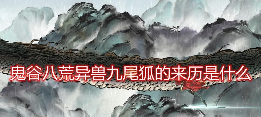 鬼谷八荒五神兽怎么打？详细战斗策略解析？
