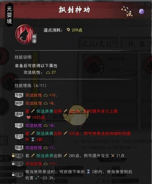 鬼谷八荒中玄冥之女奇遇如何触发？触发条件是什么？