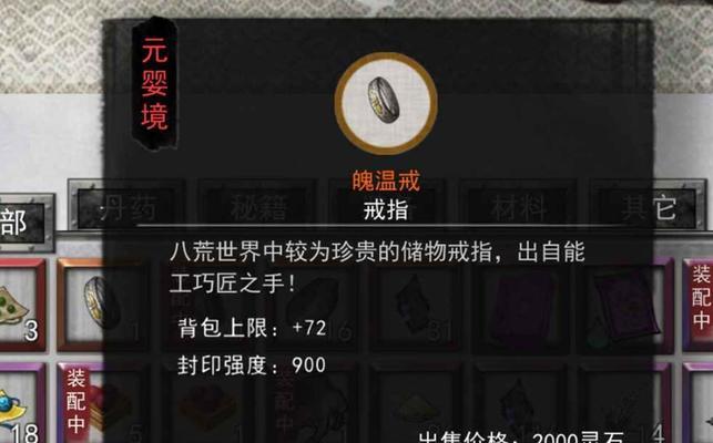 鬼谷八荒邀约功能怎么用？常见问题有哪些解答？