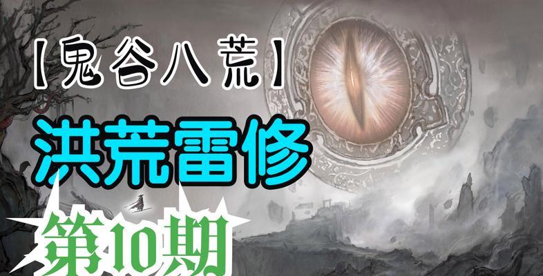 鬼谷八荒一诺千金有什么用？如何在游戏中发挥最大效用？