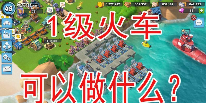海岛奇兵研究所如何升级？升级顺序和数据有什么讲究？