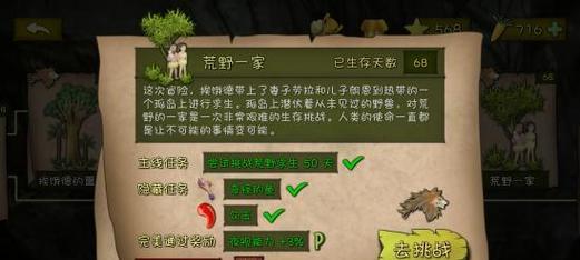 长安一梦任务剧情如何通关？攻略方法是什么？