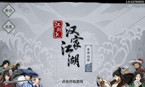 汉家江湖李佩芷怎么获得？强度如何分析？