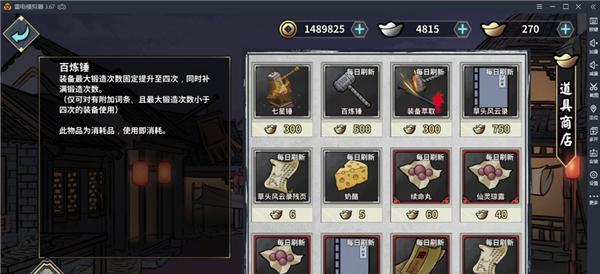 汉家江湖张公子值得培养吗？如何选择合适的装备？