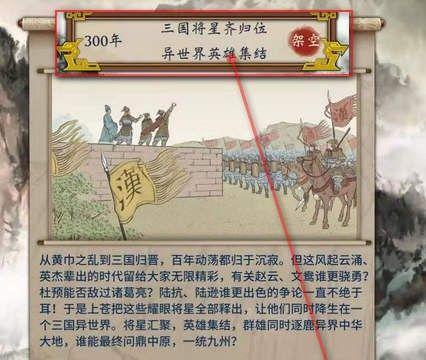 汉末霸业功绩怎么增加？速刷技巧有哪些？