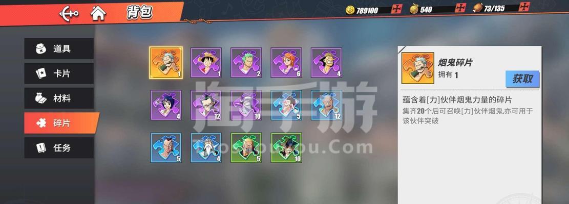 航海王热血航线中鹰眼米霍克怎么获得？获取方式有哪些？