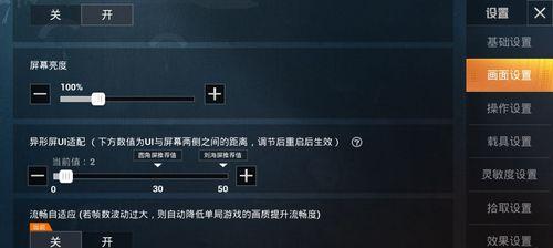 和平精英2指键位设置码2指键位怎么设置？设置步骤详解！