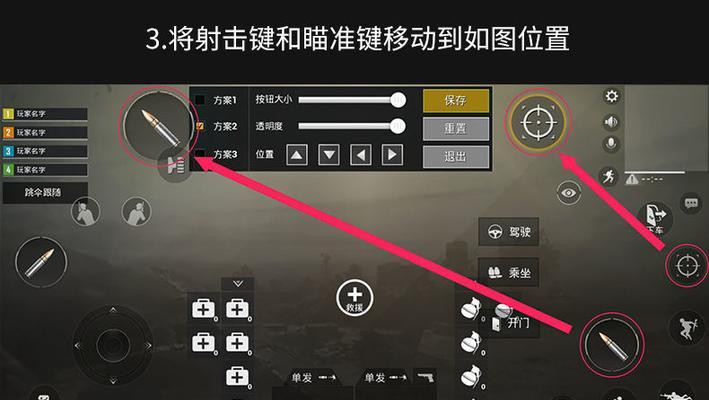 和平精英2指键位设置码2指键位怎么设置？设置步骤详解！