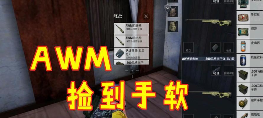 和平精英AWM对枪技巧有哪些？如何提高身法？